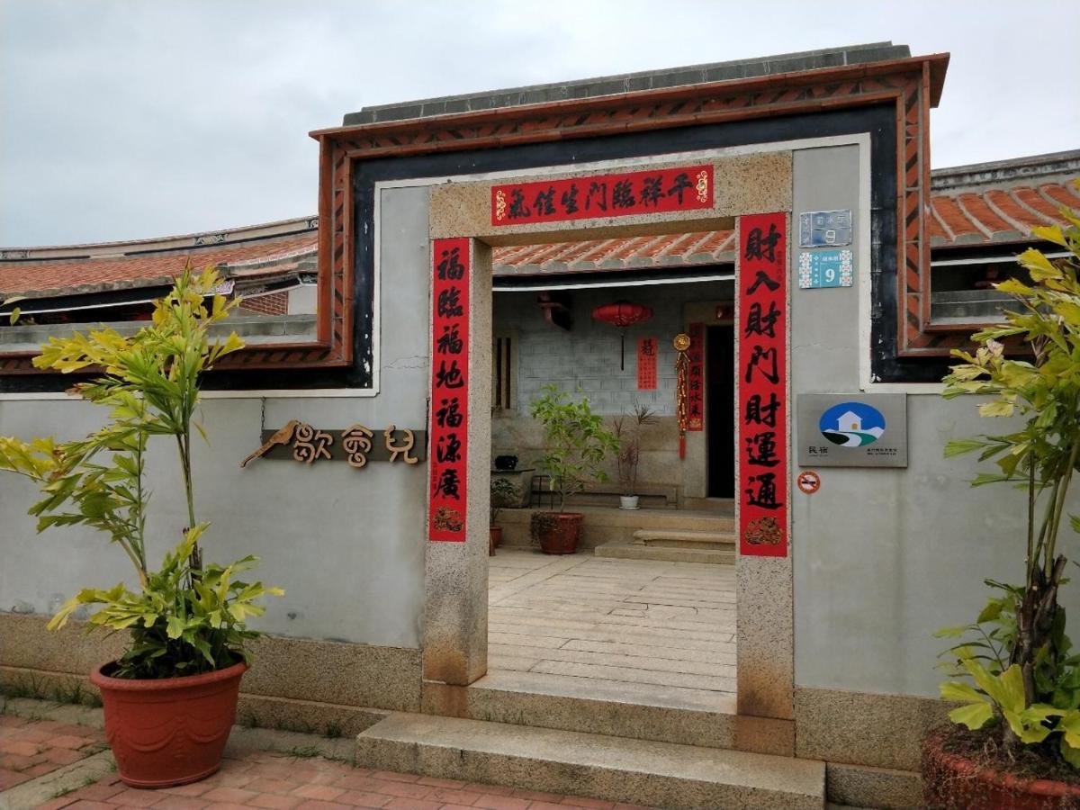 歇會兒民宿典藏館 Цзиньчэн Экстерьер фото